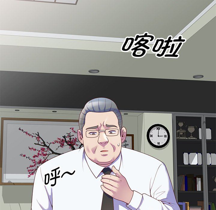 別叫我老師第5話