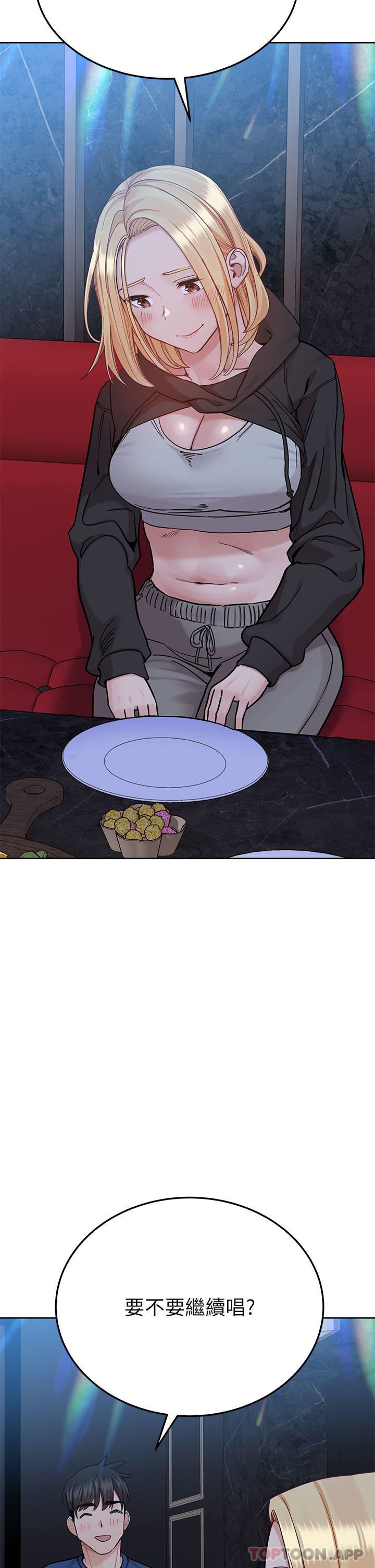 要对妈妈保密唷!第93话-充满暧昧氛围的KTV