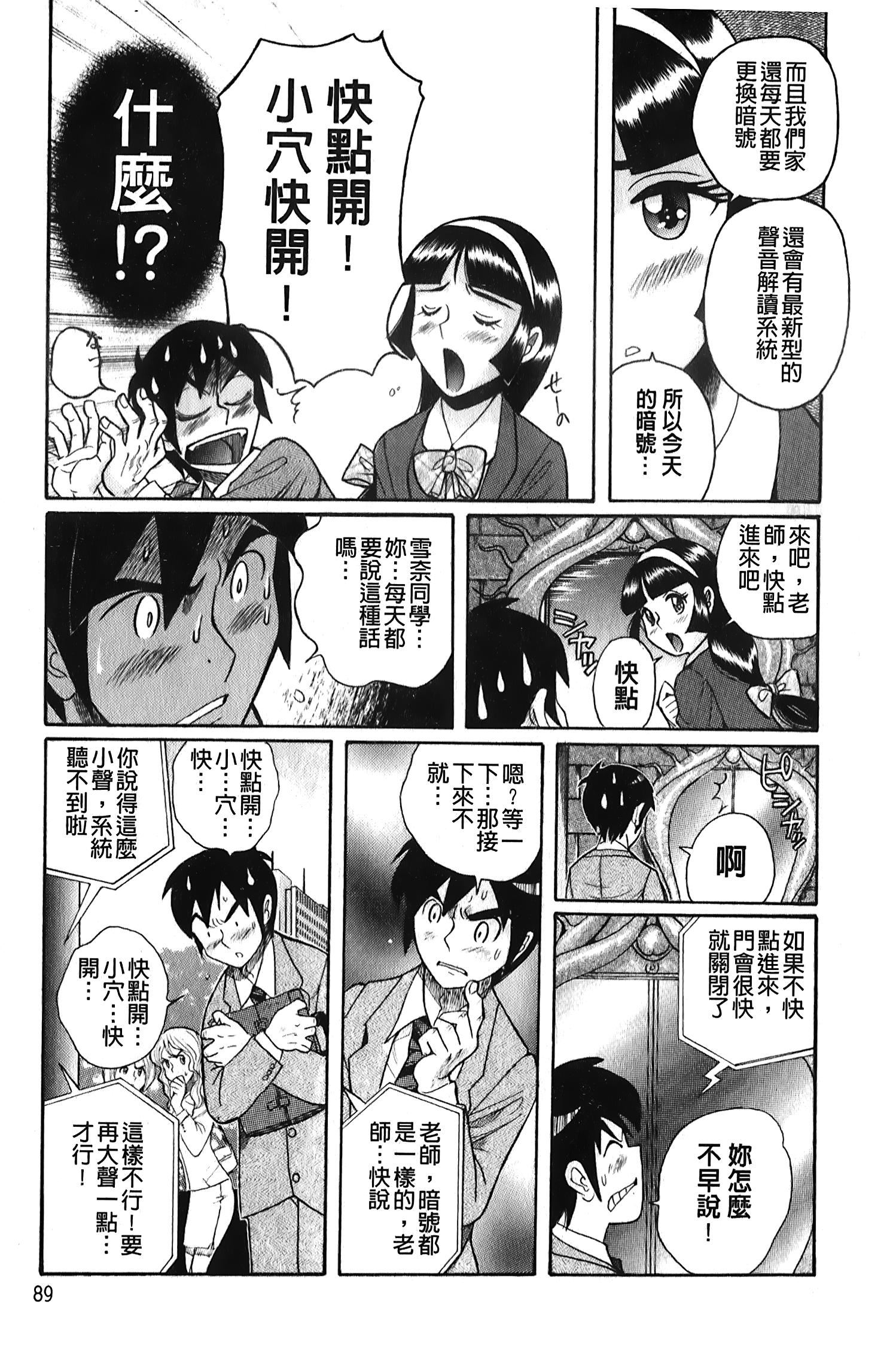 [裏之夢境][児島未生]変態処女調教倶楽部[裏之夢境][児島未生]変態処女調教倶楽部