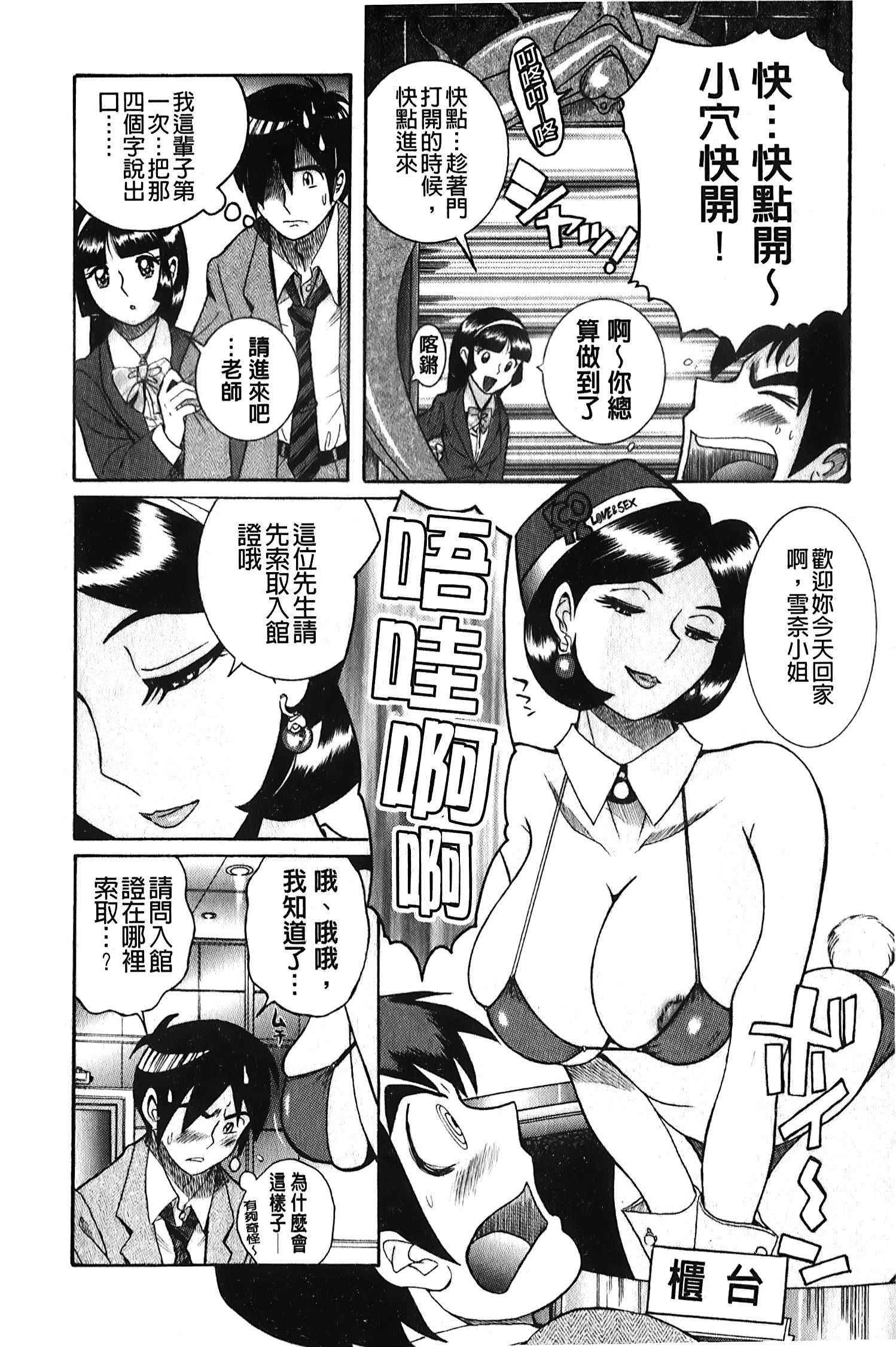 [裏之夢境][児島未生]変態処女調教倶楽部[裏之夢境][児島未生]変態処女調教倶楽部