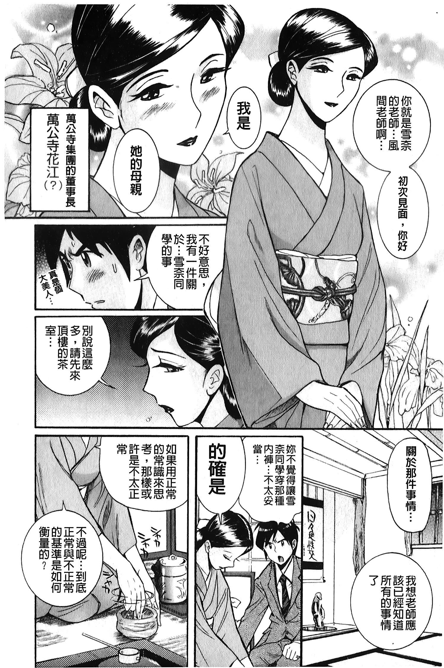 [裏之夢境][児島未生]変態処女調教倶楽部[裏之夢境][児島未生]変態処女調教倶楽部