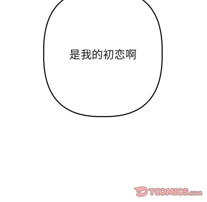 与学姐的那些事第25话