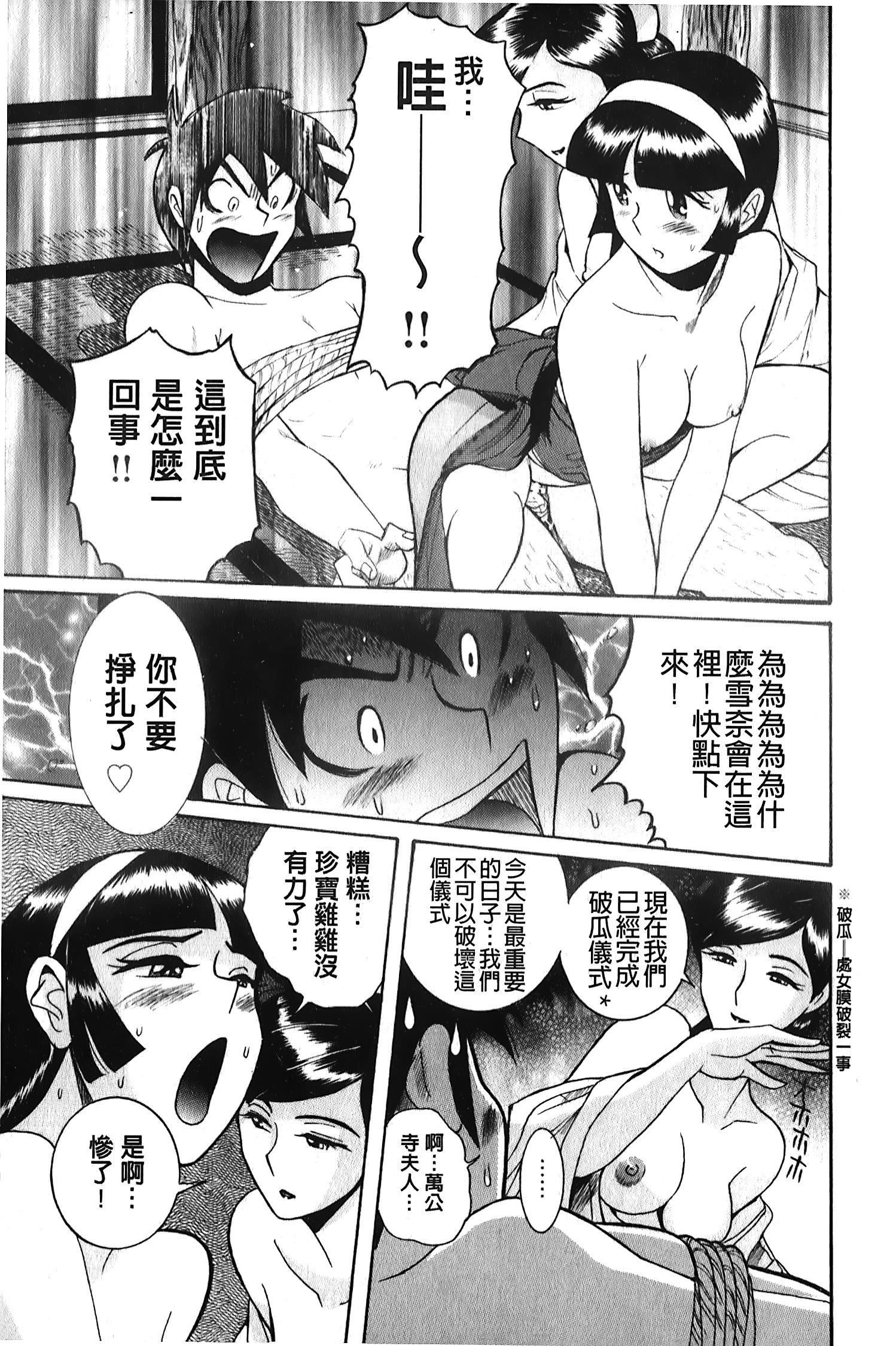 [裏之梦境][児岛未生]変态处女调教倶楽部[裏之梦境][児岛未生]変态处女调教倶楽部