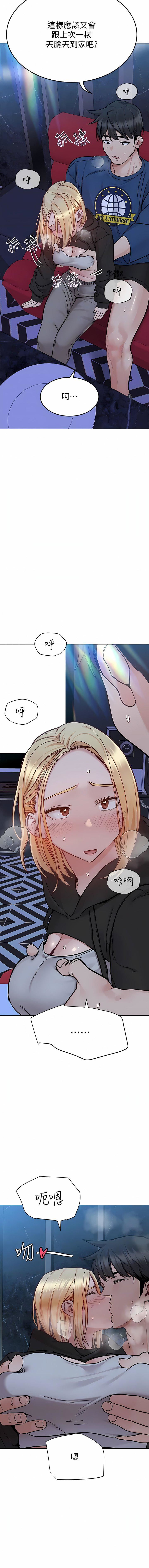 要對媽媽保密唷!第94話-親子「同樂會」