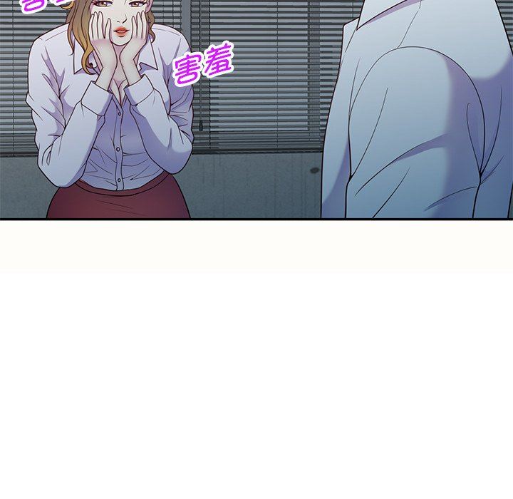 别叫我老师第5话