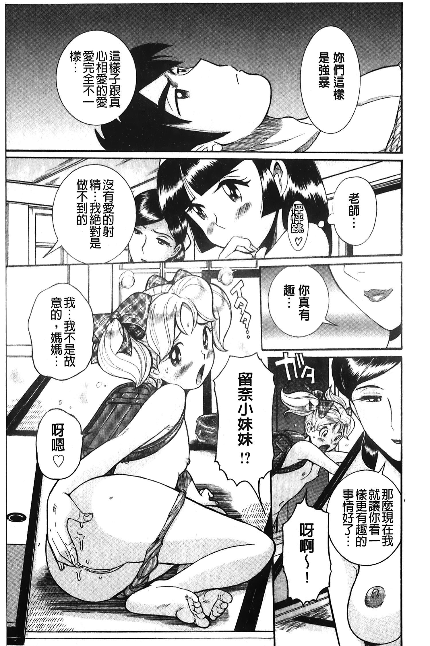 [裏之夢境][児島未生]変態処女調教倶楽部[裏之夢境][児島未生]変態処女調教倶楽部