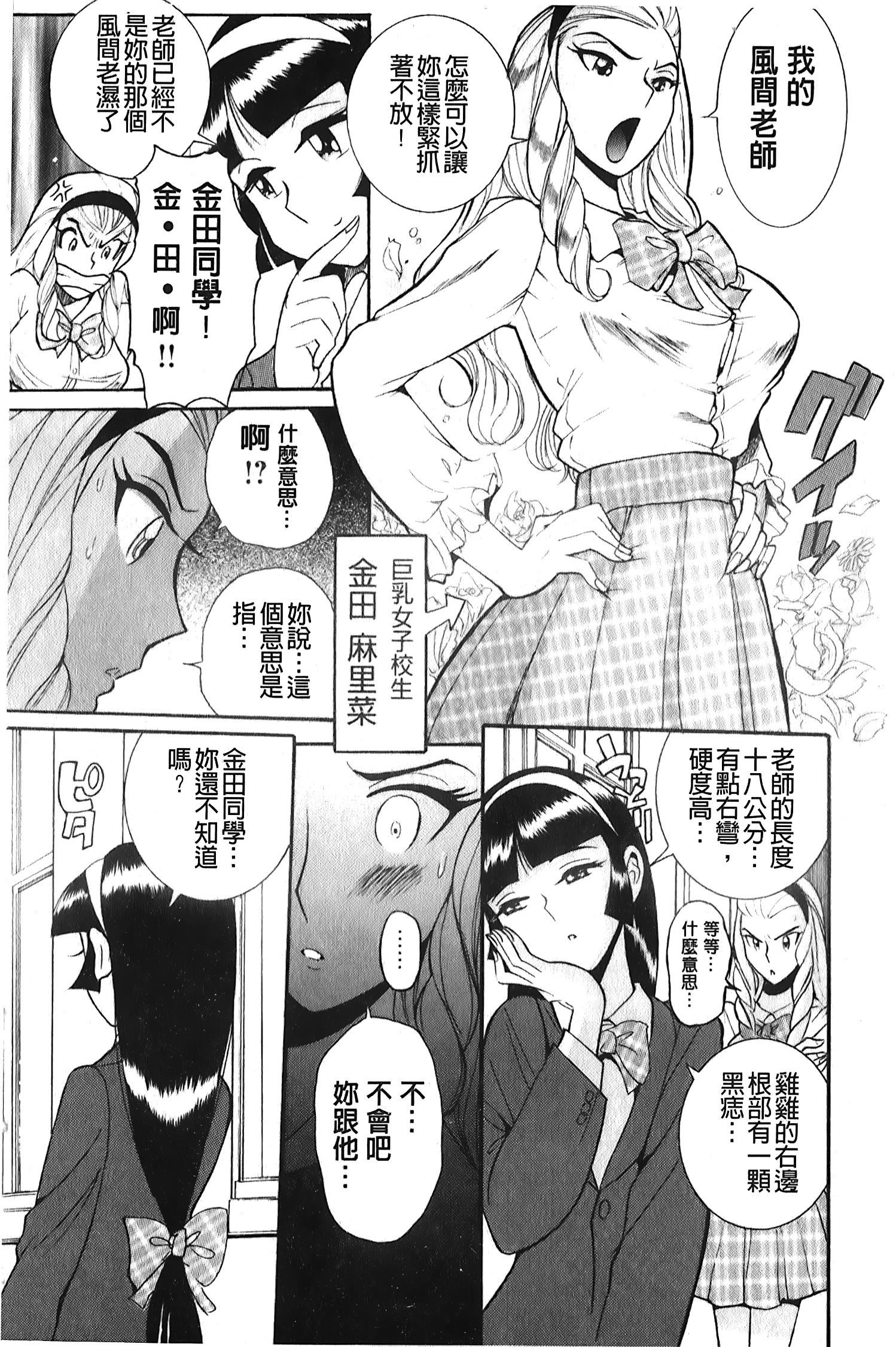 [裏之夢境][児島未生]変態処女調教倶楽部[裏之夢境][児島未生]変態処女調教倶楽部