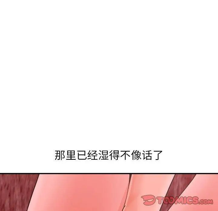 与学姐的那些事第25话