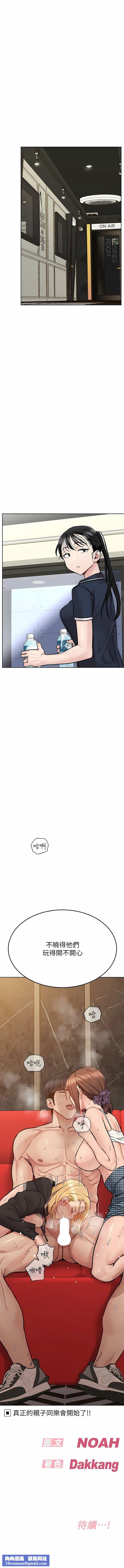 要對媽媽保密唷!第94話-親子「同樂會」