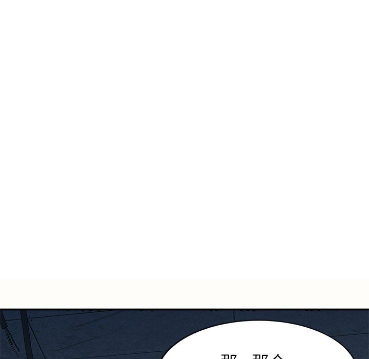 别叫我老师第5话