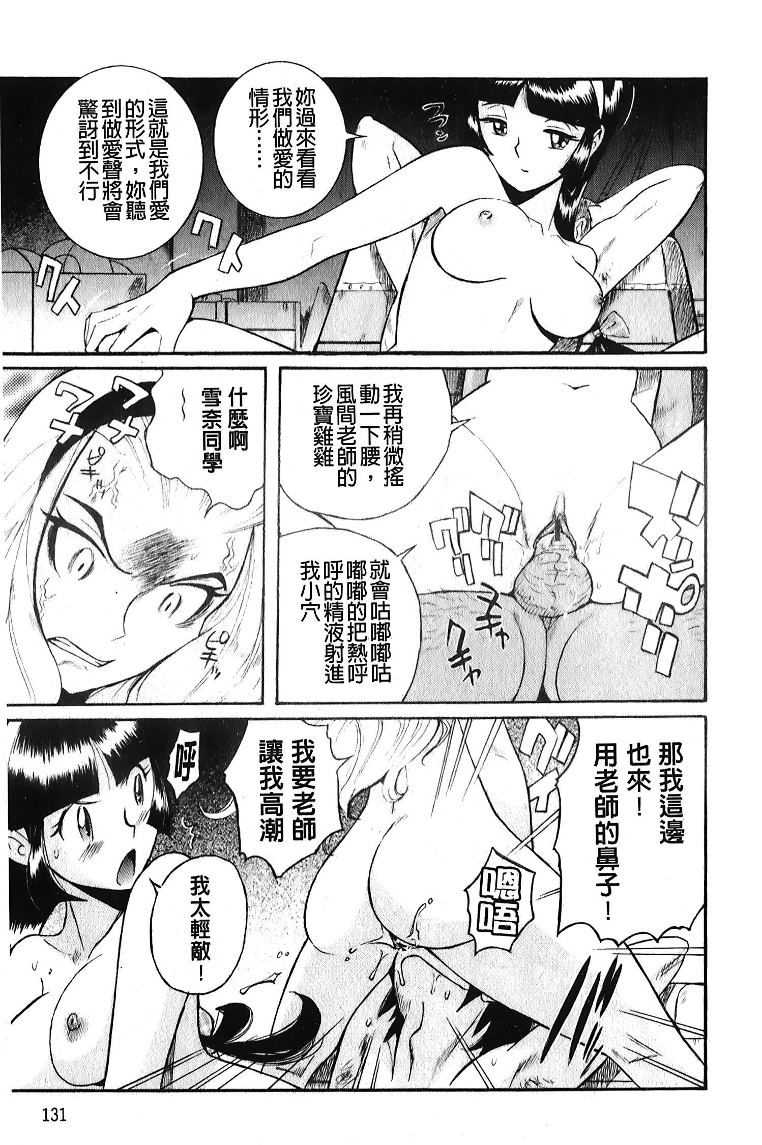 [裏之夢境][児島未生]変態処女調教倶楽部[裏之夢境][児島未生]変態処女調教倶楽部