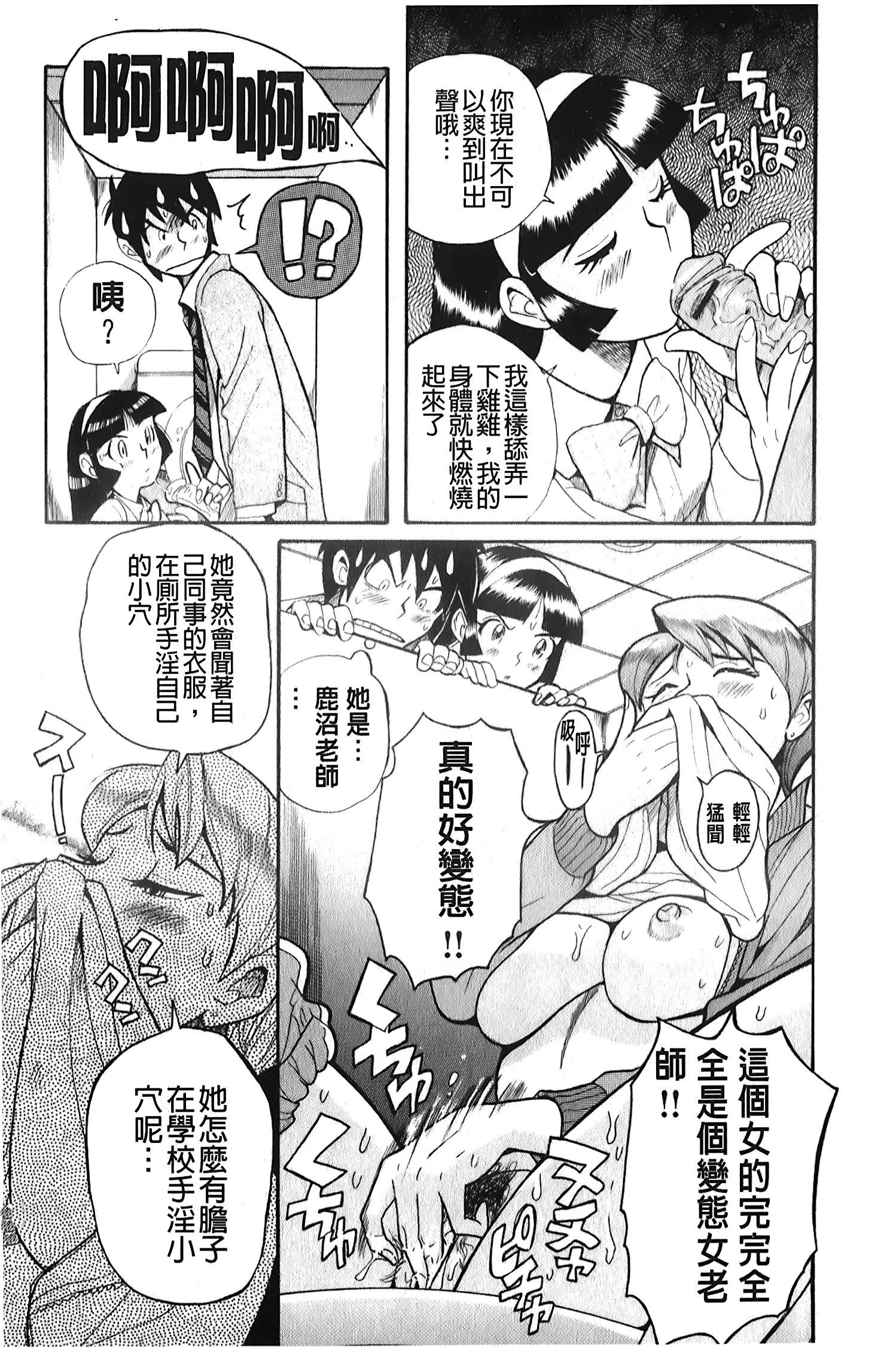 [裏之夢境][児島未生]変態処女調教倶楽部[裏之夢境][児島未生]変態処女調教倶楽部