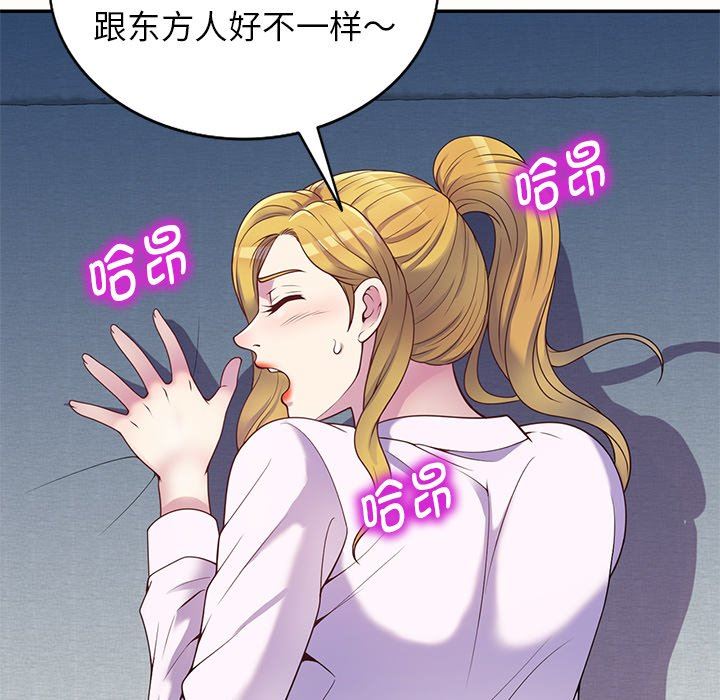 别叫我老师第5话