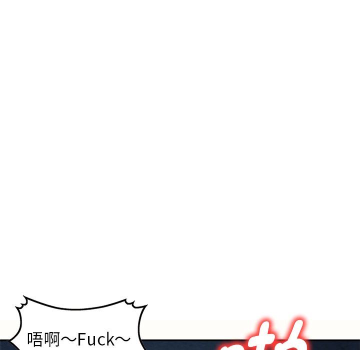 別叫我老師第5話