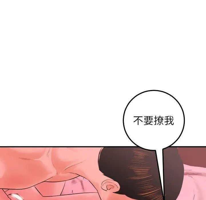 与学姐的那些事第25话