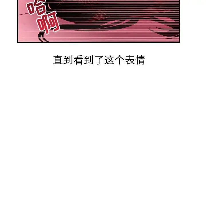 与学姐的那些事第25话
