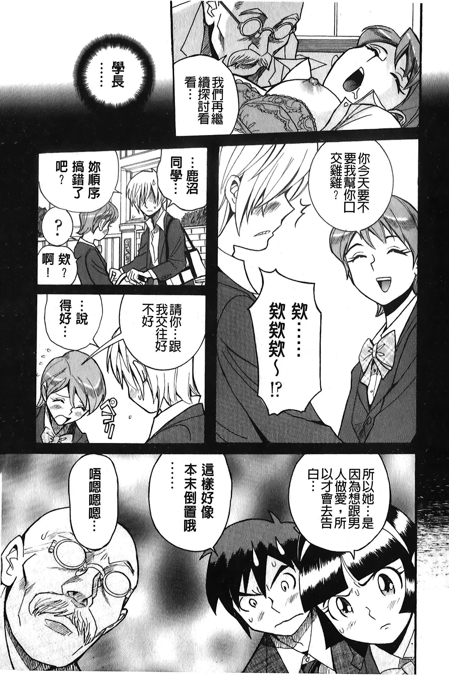 [裏之梦境][児岛未生]変态处女调教倶楽部[裏之梦境][児岛未生]変态处女调教倶楽部