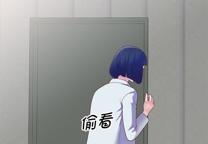 别叫我老师第6话