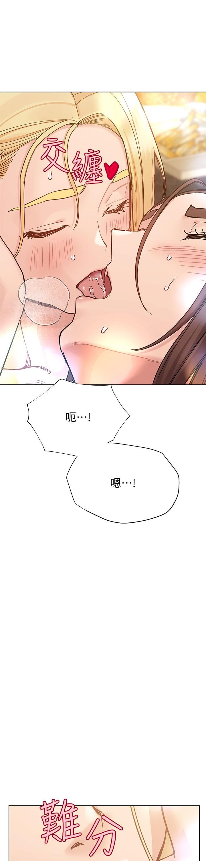 要對媽媽保密唷!第95話-充斥淫亂氛圍的包廂