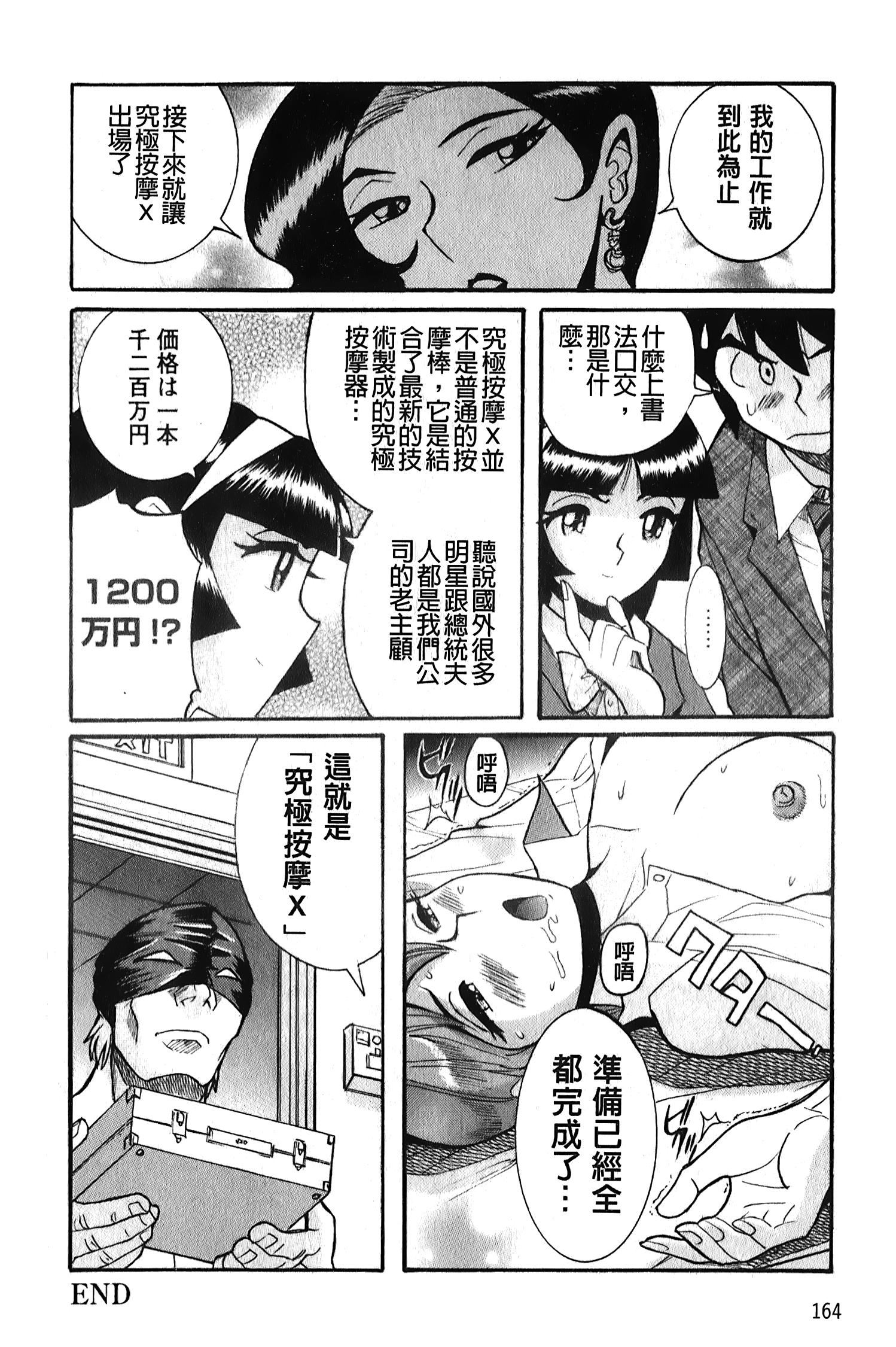 [裏之夢境][児島未生]変態処女調教倶楽部[裏之夢境][児島未生]変態処女調教倶楽部