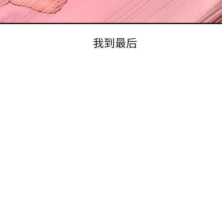 与学姐的那些事第25话