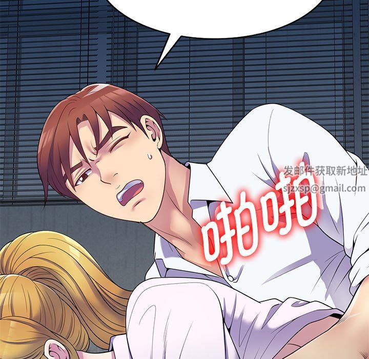 别叫我老师第6话