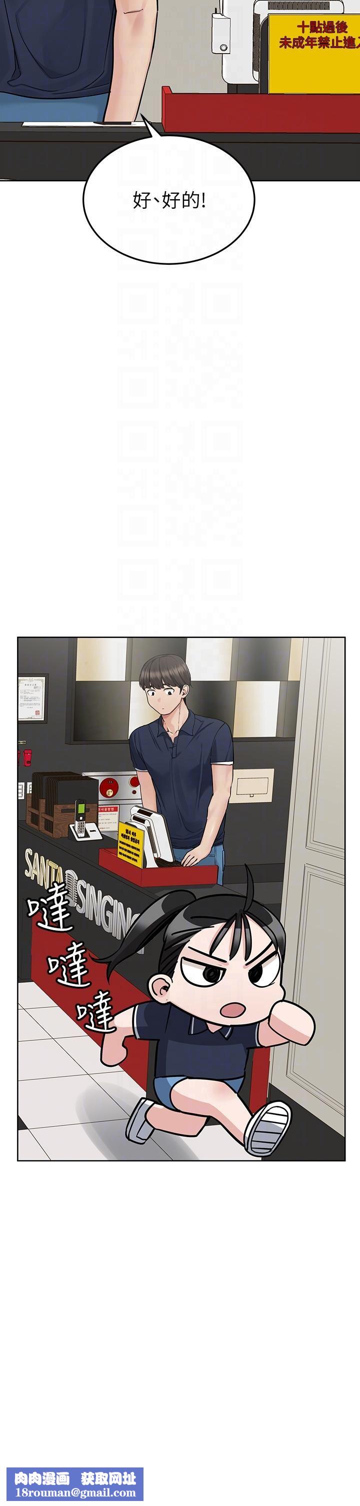 要对妈妈保密唷!第96话-创造「火热」的回忆!!