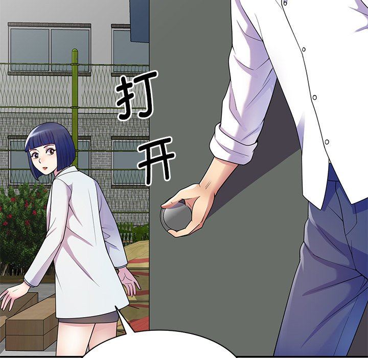 別叫我老師第6話