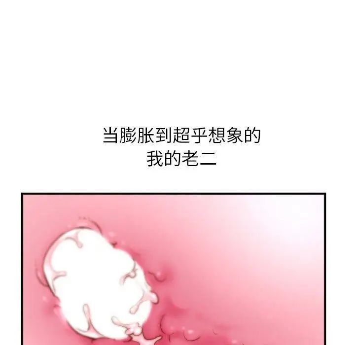 與學姐的那些事第26話