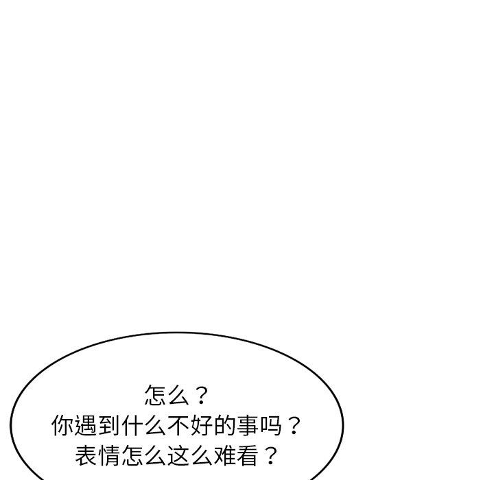 别叫我老师第6话
