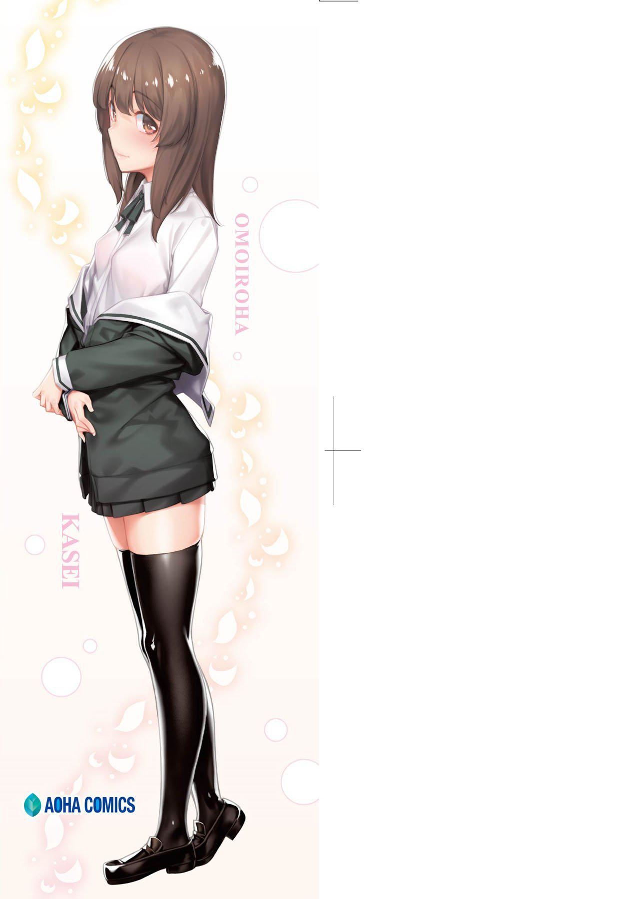 [かせい]おもいろは性春进行式[黑条修正][未来数位中文][かせい]おもいろは性春进行式[黑条修正][未来数位中文]