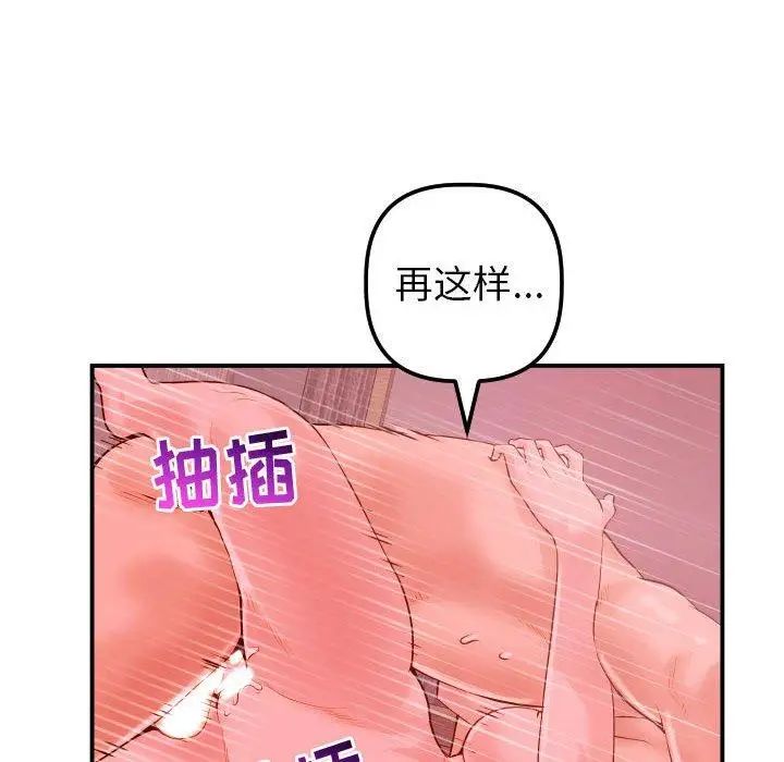 与学姐的那些事第26话