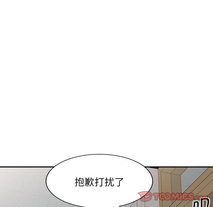 别叫我老师第6话