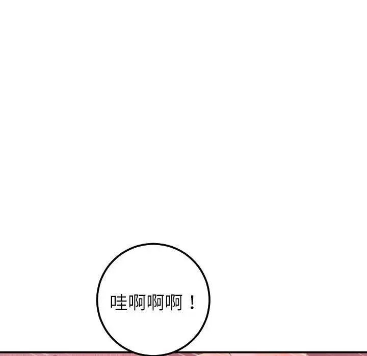 与学姐的那些事第26话