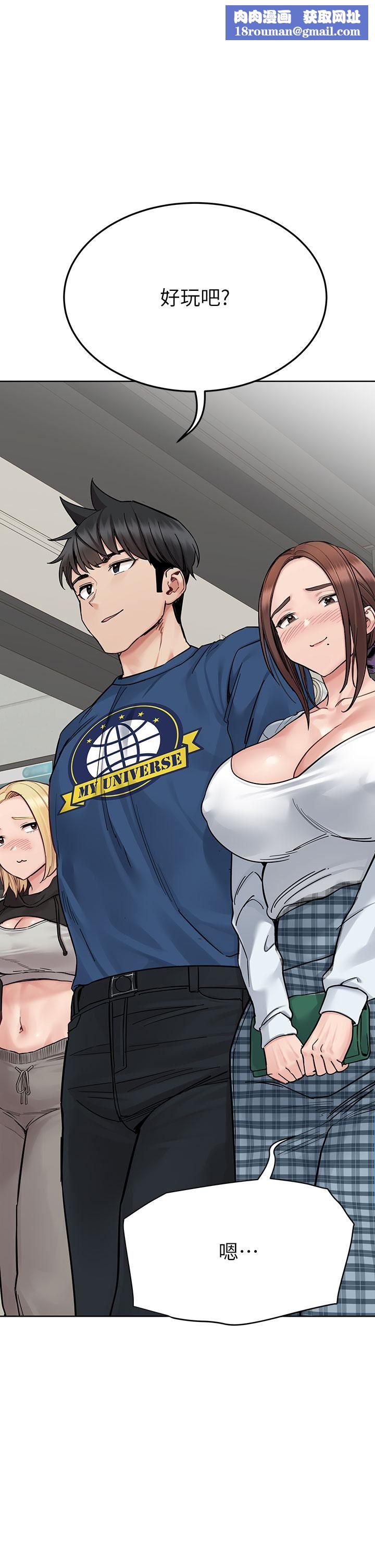 要对妈妈保密唷!第97话-彻夜「身心交流」