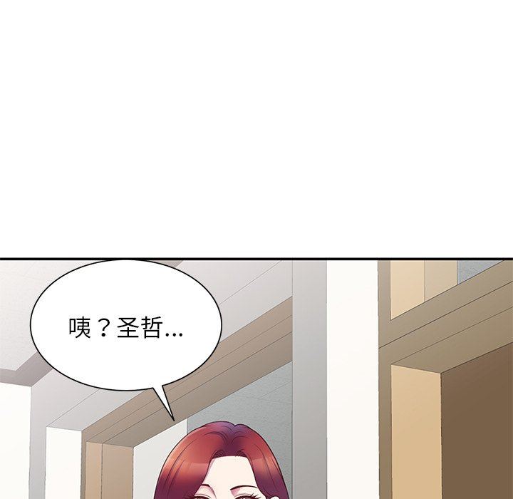 别叫我老师第6话