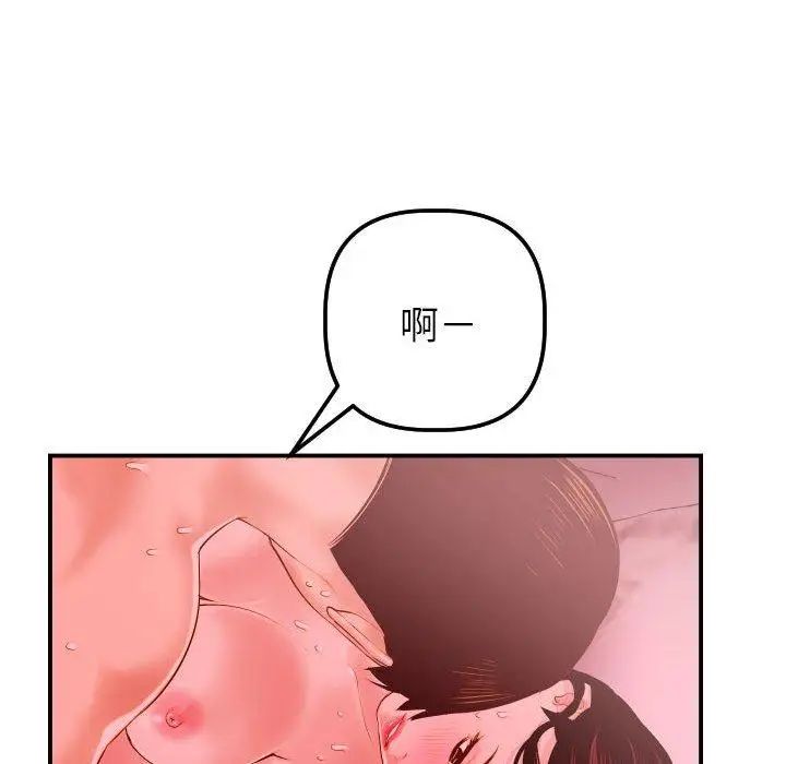 与学姐的那些事第26话