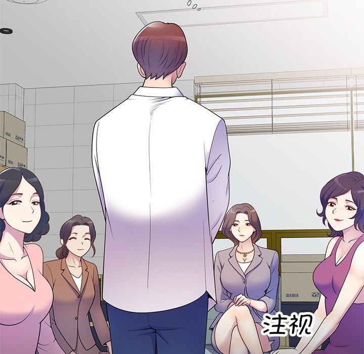 别叫我老师第6话