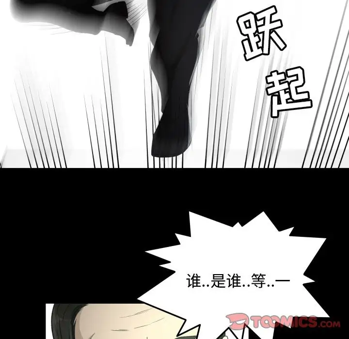 专属契约第23章