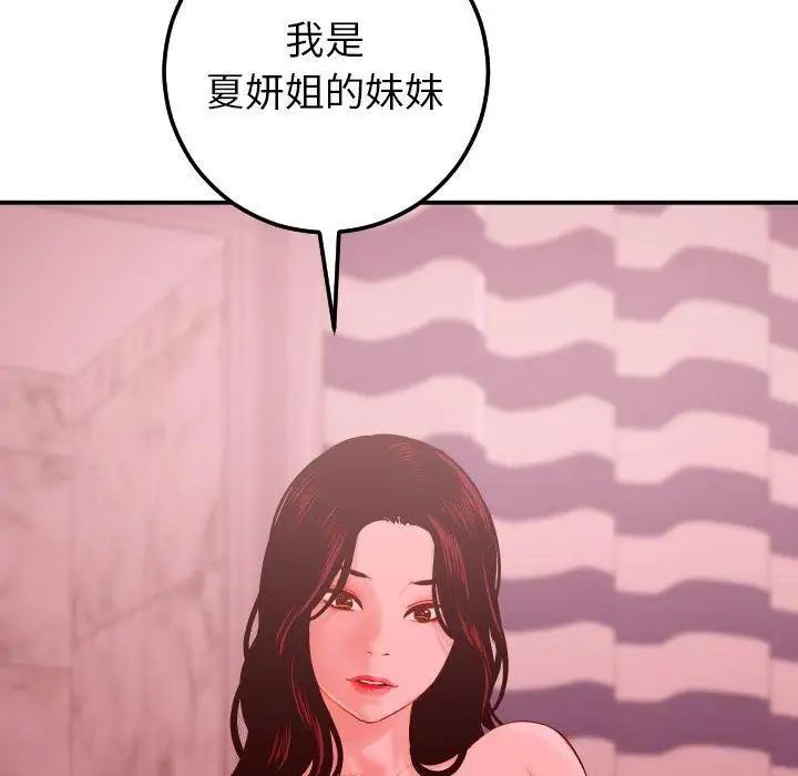 與學姐的那些事第26話