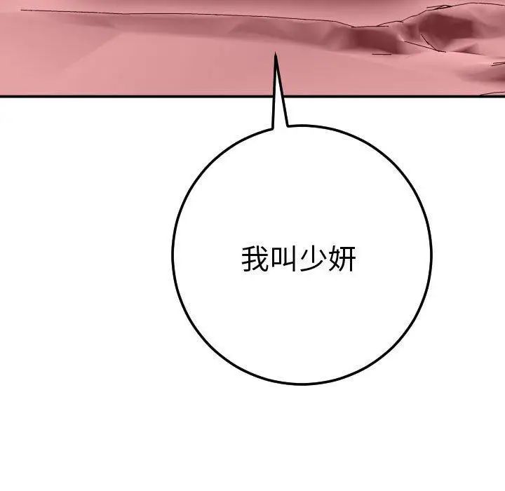 與學姐的那些事第27話