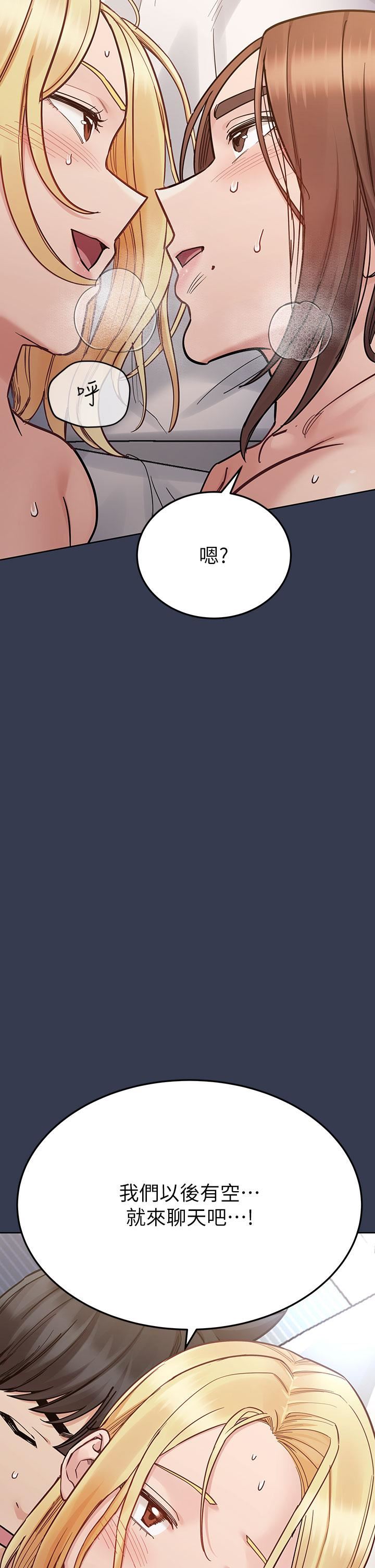 要對媽媽保密唷!第97話-徹夜「身心交流」