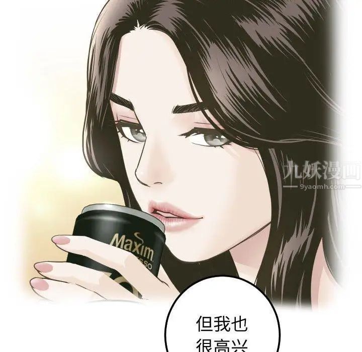 與學姐的那些事第27話