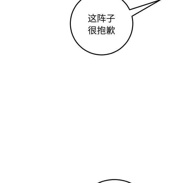 与学姐的那些事第27话