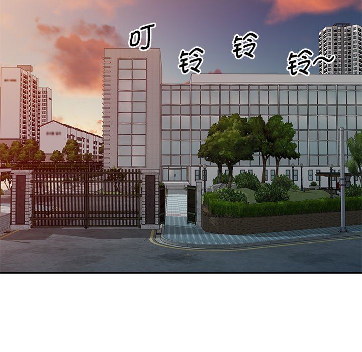 别叫我老师第7话