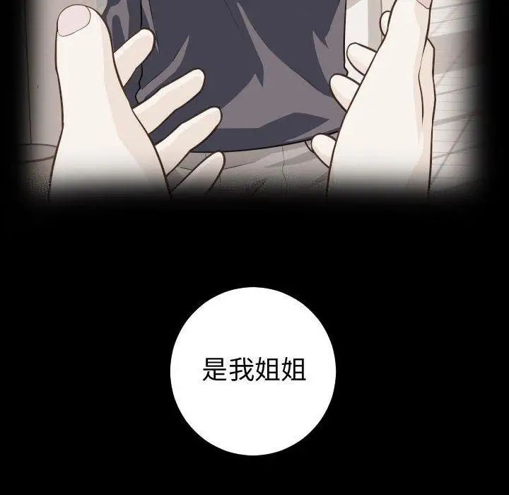 与学姐的那些事第27话