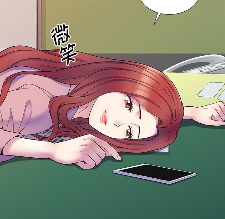 别叫我老师第7话