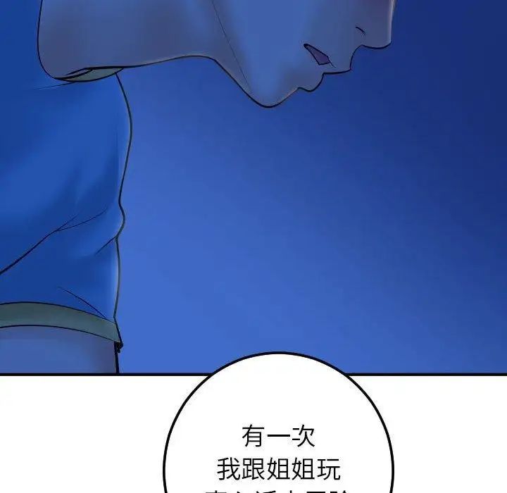 与学姐的那些事第27话