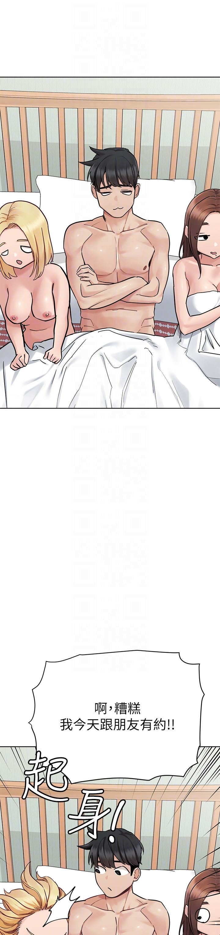 要对妈妈保密唷!第98话-为人母的「快乐」