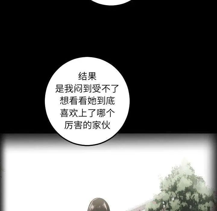 與學姐的那些事第27話